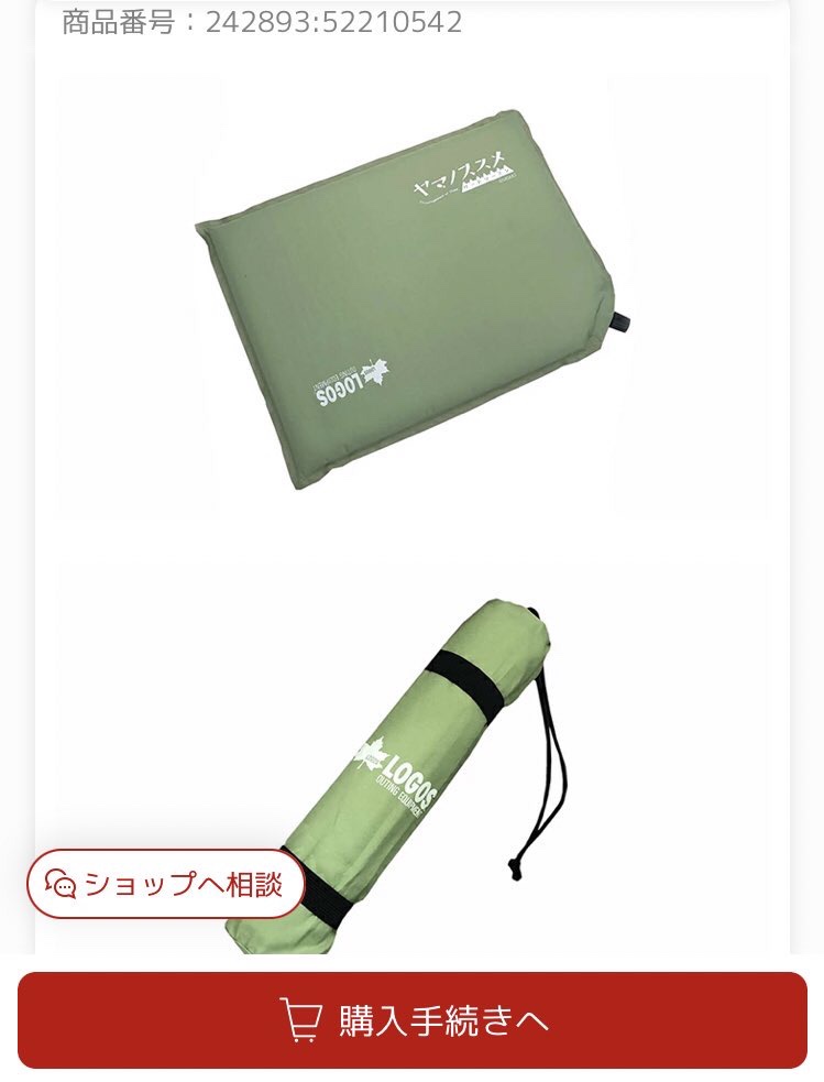 ヤマノススメ ふるさと納税 21年 6月時点 はたらこ